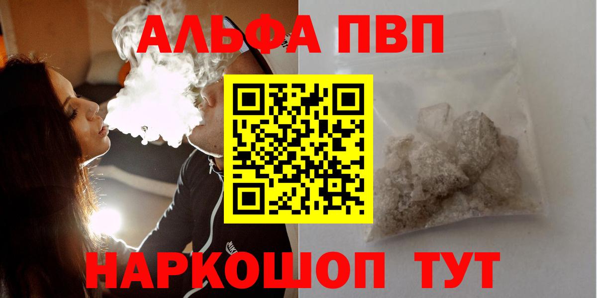Семилуки  Alpha PVP СК КРИС  Вход с VPN  Альфа ПВП кристаллы 