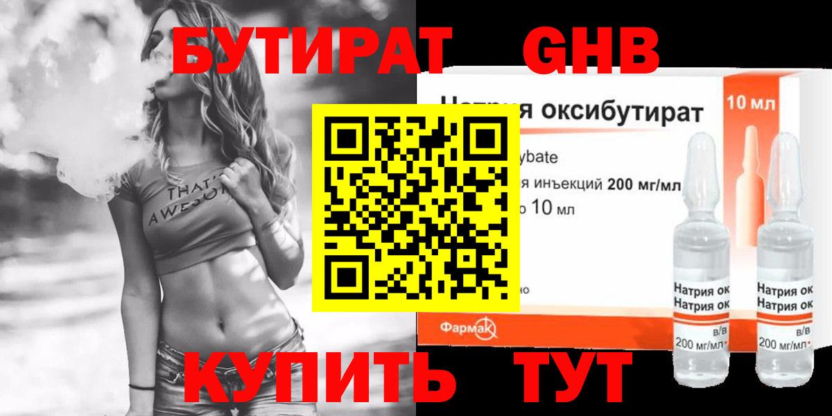 Семилуки  БУТИРАТ  Вход с VPN  БУТИРАТ оксана 