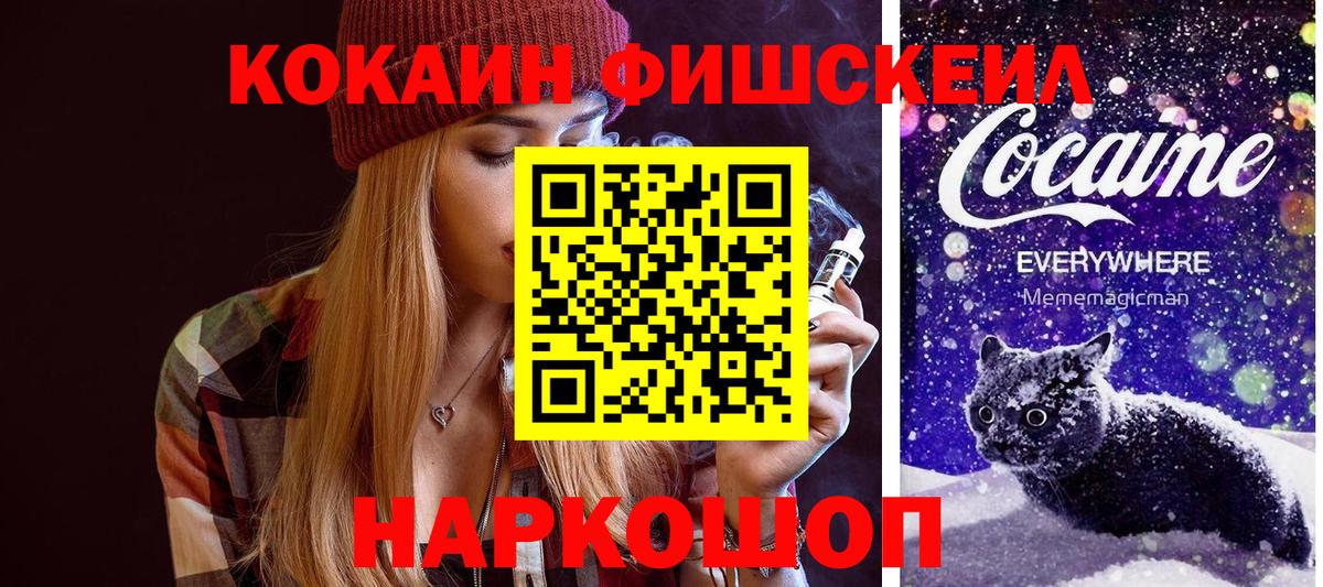 Семилуки  Cocaine FishScale  Вход с VPN  Кокаин Эквадор 