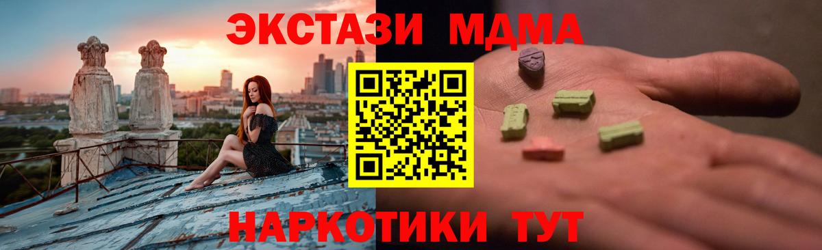 Ecstasy XTC  Ecstasy  Семилуки  Вход с VPN  Экстази 280мг 