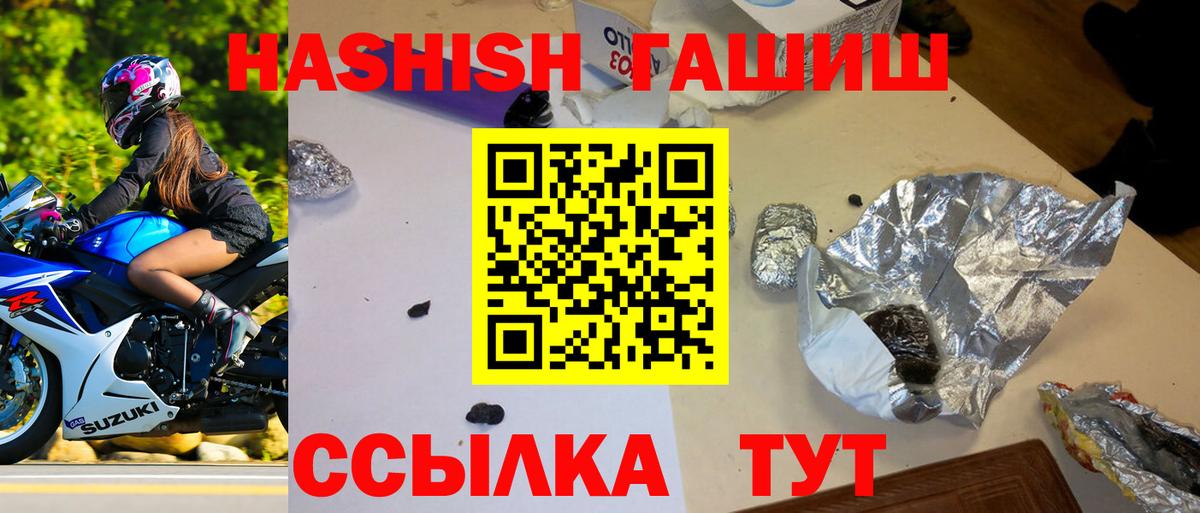 ГАШИШ убойный Семилуки