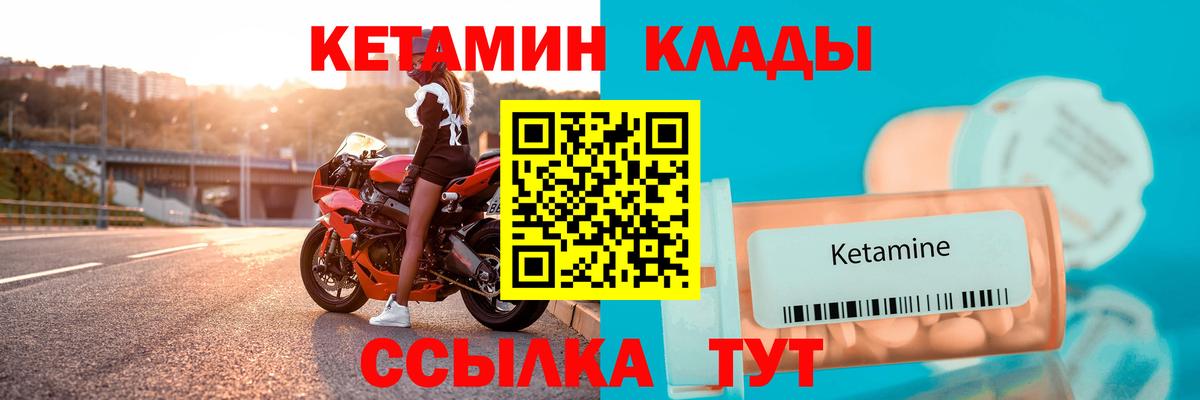 КЕТАМИН ketamine Семилуки