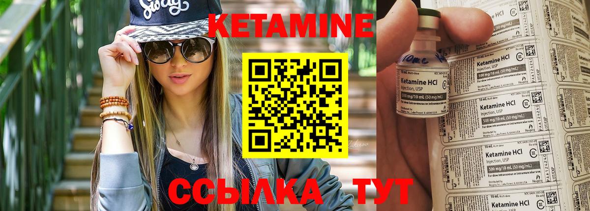 Кетамин VHQ  Вход с VPN  Семилуки 