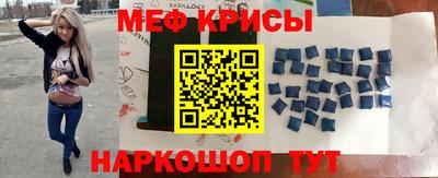 прущие крисы Наро-Фоминск