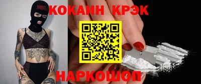 кокаин VHQ Новозыбков