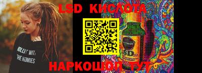 марки lsd Нальчик
