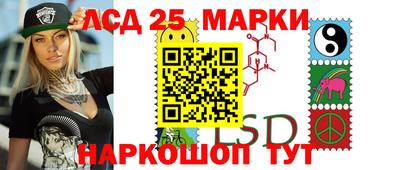 марки lsd Нальчик