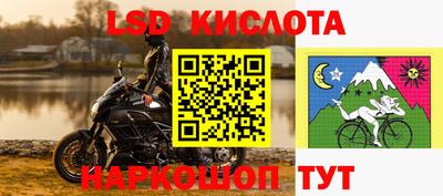 марки lsd Нальчик