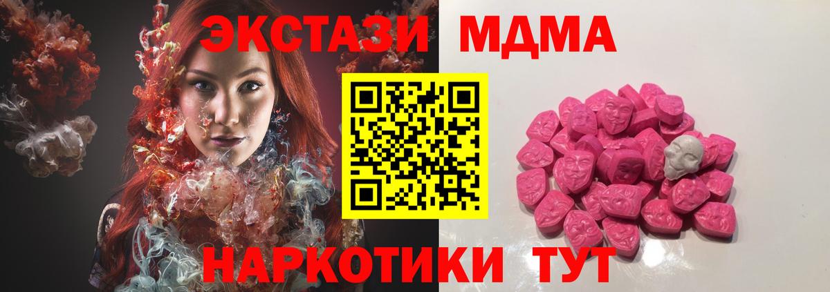 MDMA молли  Вход с VPN  МДМА Molly  Семилуки 