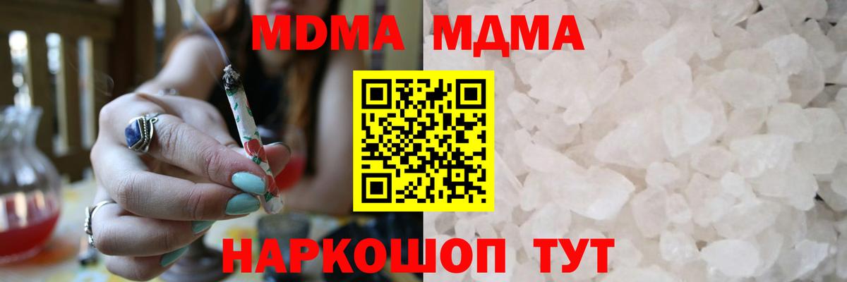 MDMA Molly Семилуки