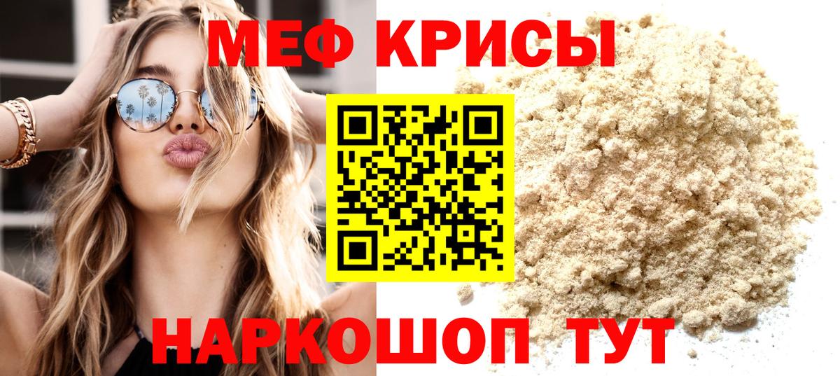 Меф мяу мяу  купить   МЯУ-МЯУ mephedrone  Семилуки  Вход с VPN 