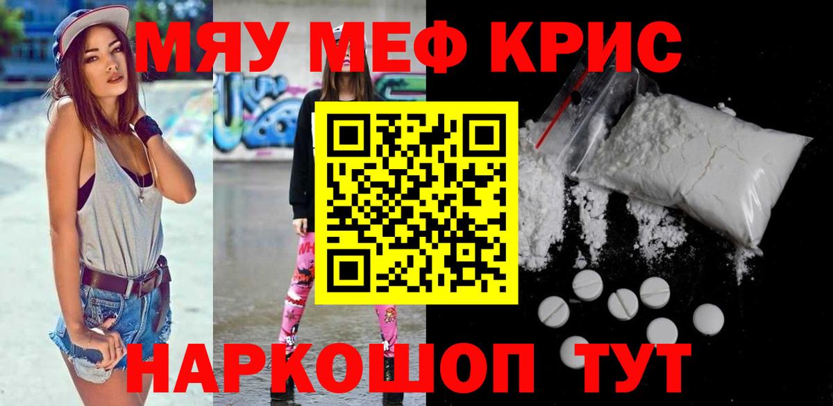 Меф мука Семилуки