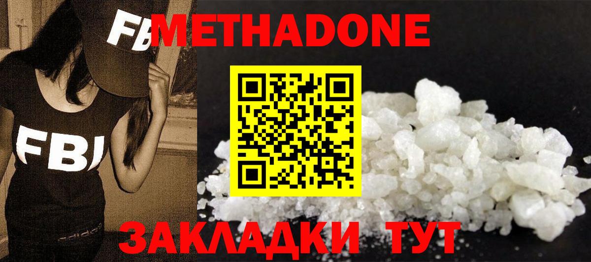 МЕТАДОН мёд  Метадон мёд  Семилуки  Вход с VPN 