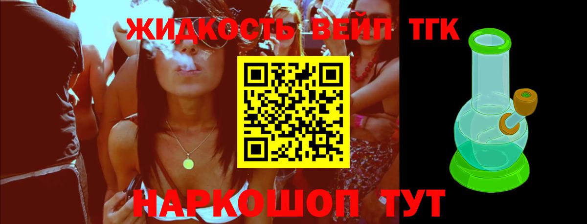 Дистиллят ТГК концентрат Семилуки